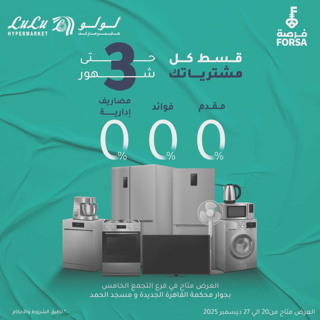 lulu-hypermarket offers from 20dec to 27dec 2025 عروض لولو هايبر ماركت من 20 ديسمبر حتى 27 ديسمبر 2025 صفحة رقم 2